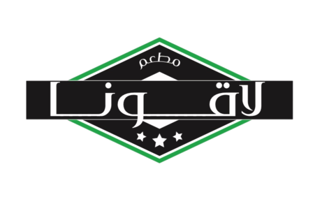 مطعم لاقونا logo